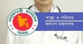 বিসিএস স্বাস্থ্য ক্যাডারের আট চিকিৎসককে অধ্যাপক পদে পদায়ন