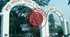 রংপুর মেডিকেলে আইডিএসের নির্বাচন বয়কটের ঘোষণা ঐক্যবদ্ধ চিকিৎসক পরিষদের  