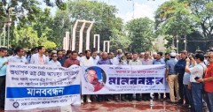 ঢামেক অধ্যাপকের ওপর হামলার প্রতিবাদে কেন্দ্রীয় শহীদ মিনারে চিকিৎসকদের মানববন্ধন