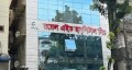খিলগাঁওয়ে হাসপাতালে আগুন, দমকল বাহিনীর চেষ্টায় নিয়ন্ত্রণে