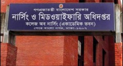 কিডনি ডায়ালাইসিস সেবা বিষয়ে নার্সদের তিন মাসের প্রশিক্ষণ, আবেদন ২৬ আগস্ট পর্যন্ত