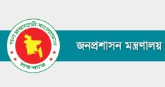 ৪৮তম বিশেষ বিসিএস: আরও ১৮৪ জনকে নিয়োগ দিয়ে প্রজ্ঞাপন জারি