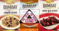 বম্বে সুইটসের মসলা, বাঘাবাড়ী ঘিসহ ১০ পণ্য প্রত্যাহারের নির্দেশ বিএসটিআইয়ের