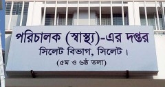 সিলেটে হামের উপসর্গে আরও তিন শিশুর মৃত্যু, আক্রান্তের সংখ্যা বেড়ে ১,০৩১