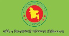 অস্থায়ীভাবে ২১ পদ সৃজন নার্সিং ও মিডওয়াইফারি অধিদপ্তরের