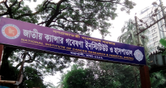 জাতীয় ক্যান্সার গবেষণা ইনস্টিটিউট ৭০০ শয্যায় উন্নীতে প্রশাসনিক অনুমোদন