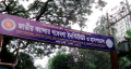 জাতীয় ক্যান্সার গবেষণা ইনস্টিটিউট ৭০০ শয্যায় উন্নীতে প্রশাসনিক অনুমোদন