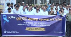 প্রতি ১০০ পুরুষের ৮-১০ জন প্রোস্টেট ক্যান্সারে আক্রান্ত