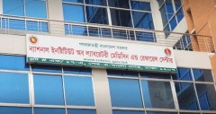 ন্যাশনাল ইনস্টিটিউট অব ল্যাবরেটরি মেডিসিনে ই-অ্যাপয়েন্টমেন্ট চালু