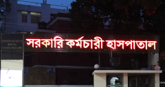 সরকারি কর্মচারী হাসপাতালে ডেন্টাল সার্জন পদে বাছাই পরীক্ষার ফল প্রকাশ, উত্তীর্ণ ১৪১