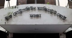 রাড্ডা ক্লিনিকে হামলা-ভাঙচুর ও লুটপাটে গ্রেপ্তার ৪ জন কারাগারে