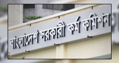 ৫১তম বিশেষ বিসিএসের আবেদন শুরু আজ, চলবে ২৫ অক্টোবর পর্যন্ত