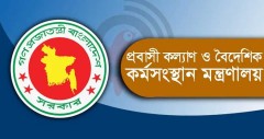 অনুমোদন ছাড়াই বিদেশগামীদের মেডিকেল, প্রতিষ্ঠান সিলগালা