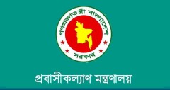 অনুমোদন ছাড়াই বিদেশগামীদের মেডিকেল, প্রতিষ্ঠান সিলগালা