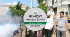 ডেঙ্গু প্রতিরোধে জামায়াতের কর্মসূচি শুরু, চলবে ১০ অক্টোবর পর্যন্ত