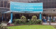 ‘রেসিডেন্ট মেডিকেল অফিসার’ নেবে ইস্পাহানী ইসলামিয়া চক্ষু হাসপাতাল, আবেদন ৩১ অক্টোবর পর্যন্ত