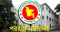 সেীদি আরবে বিমানবন্দরে হামলায় নিহত দুই বাংলাদেশি, পররাষ্ট্র মন্ত্রণালয়ের নিন্দা