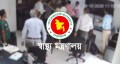 আইইডিসিআর পরিচালককে মারধরের ঘটনায় ৩ সদস্যের তদন্ত কমিটি, ৭ কর্মদিবসে প্রতিবেদন জমার নির্দেশ