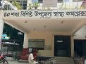কাঠবাদাম ভেবে বিষাক্ত ফল খেয়ে ১৪ শিশু হাসপাতালে