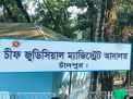 ‘মব সন্ত্রাসের’ বিরুদ্ধে ব্যবস্থা নিতে আদালতের নির্দেশ
