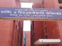 নার্সিং ভর্তি পরীক্ষা ২৫ এপ্রিল, আবেদন শুরু বৃহস্পতিবার