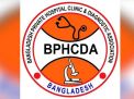 ইসলামী ব্যাংক হাসপাতালে রোগীর মৃত্যু: হামলা-ভাঙচুরের ঘটনা তদন্তের দাবি বিপিএইচসিডিএর