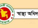 হামের উপসর্গে আরও পাঁচ শিশুর মৃত্যু