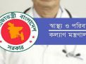 সহযোগী অধ্যাপক পদে পাঁচ চিকিৎসককে পদোন্নতি