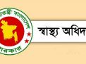 সারা দেশে হামের উপসর্গে আরও চার শিশুর মৃত্যু