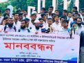 ছয় দফা দাবিতে শহীদ মিনারে চিকিৎসকদের মানববন্ধন 