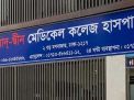 মেডিকেল অফিসার নেবে আদ্-দ্বীন হাসপাতাল, আবেদন ১৫ আগস্ট পর্যন্ত