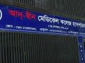 ছয় নবজাতকের মৃত্যু: প্রতি পরিবারকে ৮০ লাখ টাকা ক্ষতিপূরণ দেবে আদ-দ্বীন হাসপাতাল