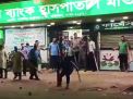 রোগীর মৃত্যু: মতিঝিল ইসলামী ব্যাংক হাসপাতালে সংঘবদ্ধ হামলা