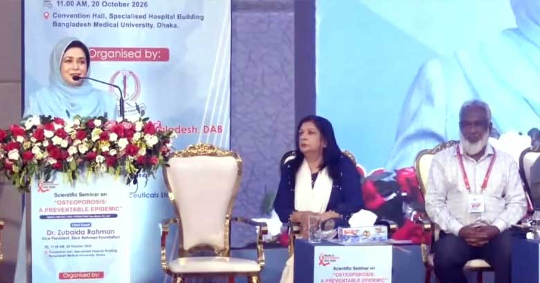 অস্টিওপোরোসিস প্রতিরোধে ৬৪ জেলায় সচেতনতা ও স্ক্রিনিং কার্যক্রমের আহ্বান ডা. জুবাইদা রহমানের