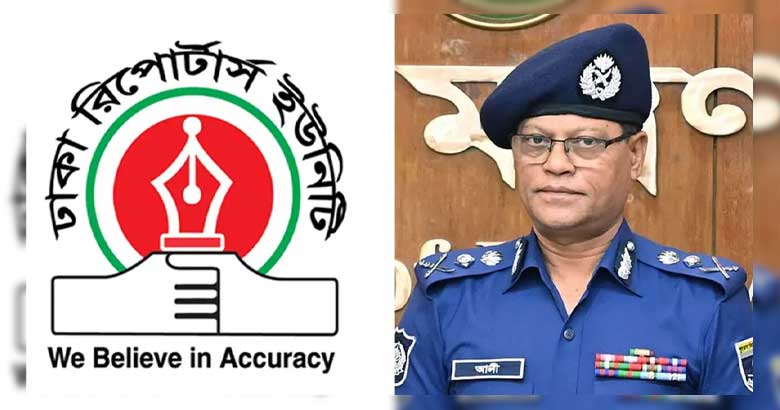 সাংবাদিকদের নিয়ে আইজিপির আপত্তিকর বক্তব্য, ডিআরইউ'র আলটিমেটাম