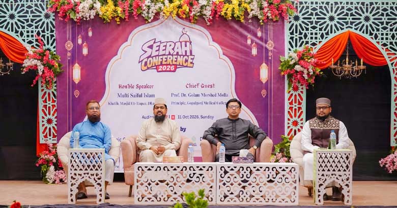 গোপালগঞ্জ মেডিকেল কলেজে ৩য় বার্ষিক সীরাহ কনফারেন্স