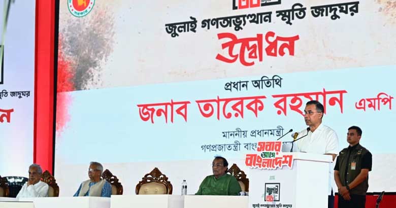 ‘ফ্যাসিবাদবিরোধী আন্দোলনে আহত ও নিহতদের বিচার হবে স্বচ্ছ, নিরপেক্ষ ও বিশ্বাসযোগ্য’