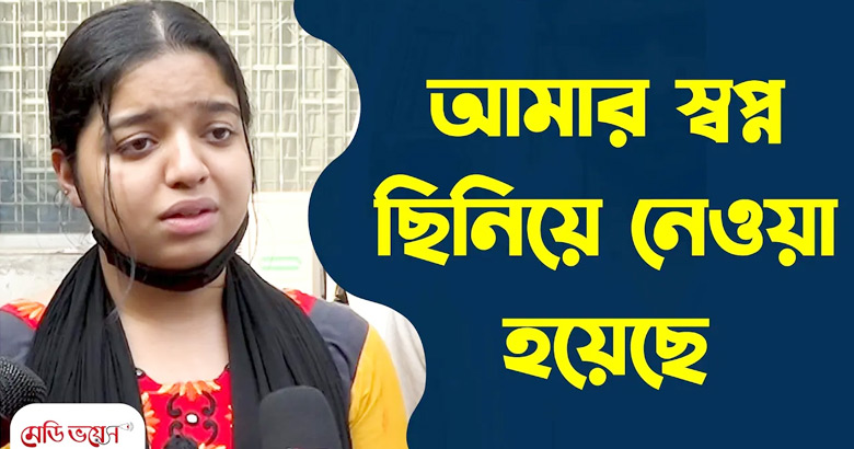 হুমাইরা ইসলাম ছোঁয়ার অভিযোগ বিষয়ে তদন্ত মঙ্গলবার