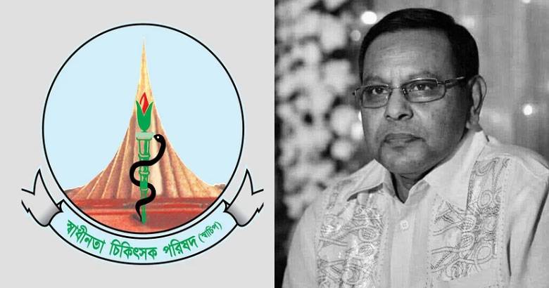 ডা. জামাল উদ্দিনের মৃত্যুতে স্বাচিপ’র শোক