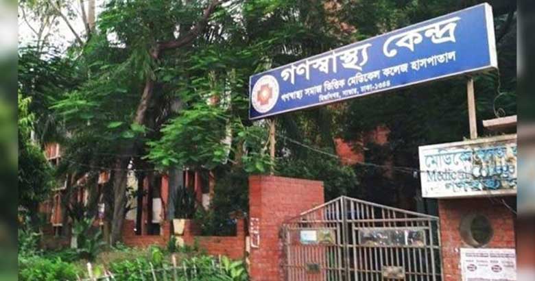 গণস্বাস্থ্যে প্যারামেডিক কোর্সে ভর্তি আবেদন শুরু, মাসিক ভাতা ৮ হাজার