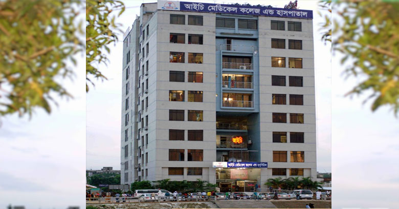 আইচি মেডিকেল: শিক্ষার্থী ভর্তির স্থগিতাদেশ আবারও বহাল