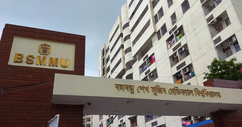 পরীক্ষার সাড়ে তিন মাসেও হয়নি বিএসএমএমইউর দুই বিভাগের ফল