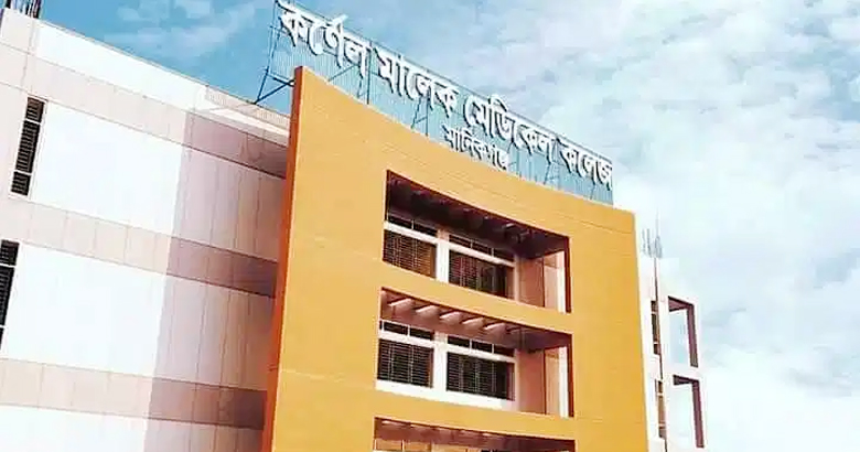 কর্ণেল মালেক মেডিকেলে শিক্ষিকার বিরুদ্ধে ধর্ম অবমাননার অভিযোগ