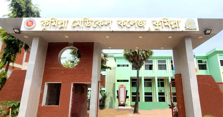 কুমিল্লা মেডিকেলের উপাধ্যক্ষ হলেন অধ্যাপক নাজমুল হাছান