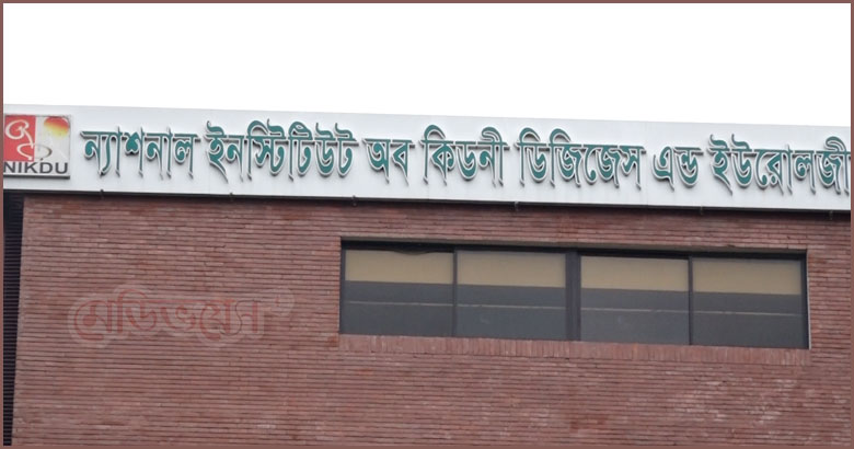 নিকডুতে ফের ডায়ালাইসিস বন্ধ, বিপাকে রোগীরা