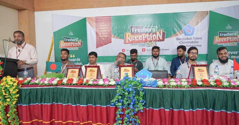 নওগাঁ মেডিকেলে ছাত্রশিবিরের নবীনবরণ ও ক্যারিয়ার বিষয়ক অনুষ্ঠান
