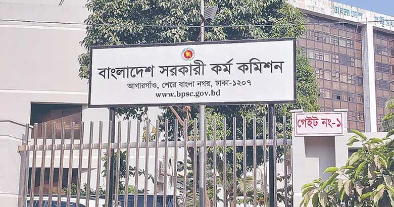 পিএসসির ৬ সদস্যের নিয়োগ বাতিল