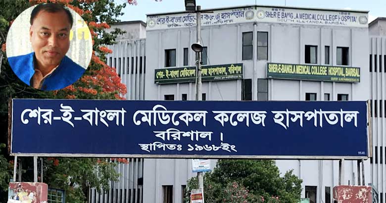 শেবাচিমকে দেশের ভালো মেডিকেল হিসেবে গড়তে চাই: নতুন অধ্যক্ষ