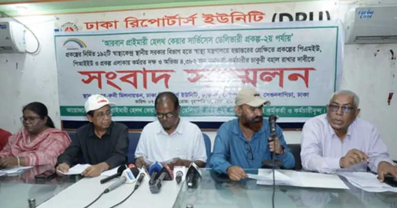 আরবান প্রাইমারি হেলথ কেয়ার: চার হাজার কর্মীর চাকরি বহালের দাবি