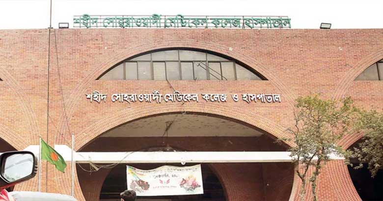সোহরাওয়ার্দী মেডিকেল হাসপাতালে ম্যাটসের প্রশিক্ষণ সাময়িক বন্ধ